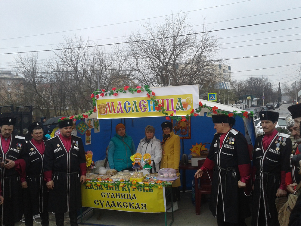 Черноморские казаки в Судаке приняли участие в празднике «Широкая Масленица» 