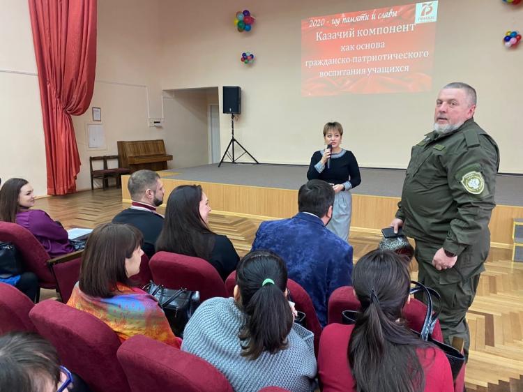 Черноморские казаки приняли участие в семинаре для педагогов школы