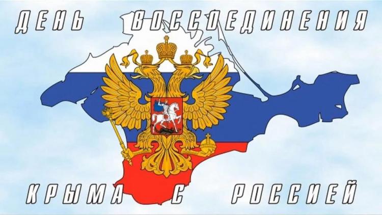 Поздравление Атамана Черноморского казачьего войска Антона Сироткина с Днём воссоединения Крыма с Россией!    
