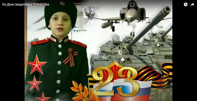 Поздравление от Атамана СКО "Станица Щелкинская"  с Днем защитника Отечества