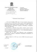 Казаки Крымского ОКО примут участие в Крестном ходе