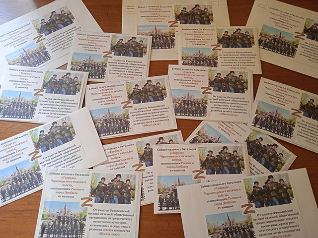 Феодосийские кадеты пишут письма казакам-добровольцам