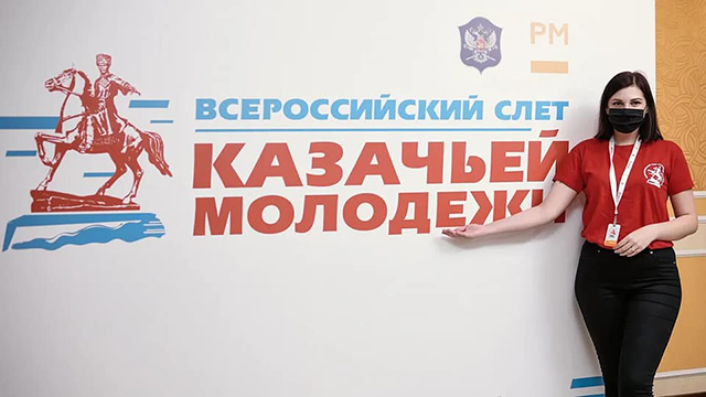Представители Молодежной казачьей организации «Черноморцы» на Всероссийском слете казачьей молодежи 