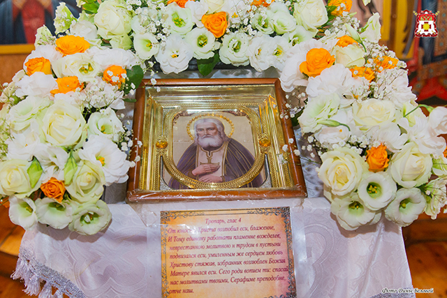Престольный праздник храма-часовни преподобного Серафима Саровского
