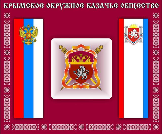 Участие казаков Крымского ОКО в предстоящем турнире по многоборью