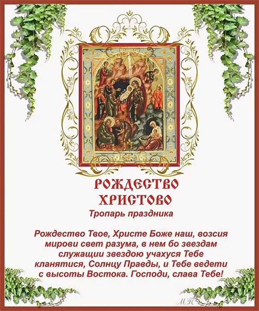 С наступающим Рождеством Христовым, братья казаки и сестры казачки!