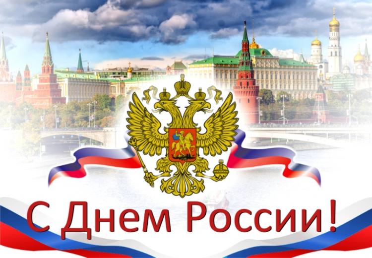 Поздравление Атамана Крымского ОКО ЧКВ с Днём России