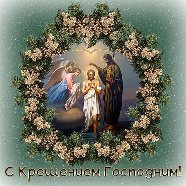 оздравление с Крещением Господним от СКО «Станица Донская» 