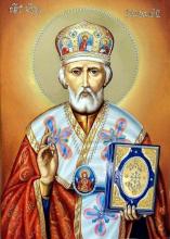 19 декабря - День Святого Николая Чудотворца!