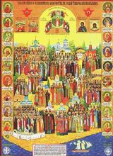 Поздравление с Днём Крымских святых отца Игоря Лесика!