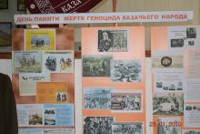  В Джанкое открылась выставка «День памяти жертв геноцида казачьего народа»