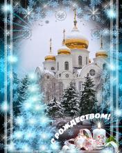 Рождественское поздравление Атамана СКО «Станица Донская»