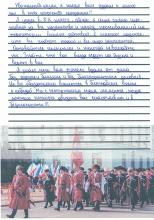 Кадеты казачьих классов написали письма казакам-добровольцам