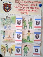 Боевой листок кадет «Школы джур»