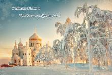Поздравление с Новым годом и Рождеством от Табачновской школы 