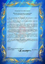 Поздравление Атамана ВсКО Н.Долуды с Днем рождения Атаману ЧКВ А.Сироткину