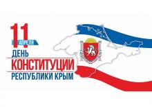 Поздравление Атамана ЧКВ Антона Сироткина с Днем Конституции Республики Крым