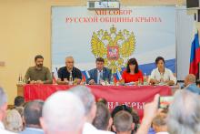 В Симферополе прошел XIII Собор Русской общины Крыма
